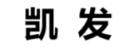K8凯发科技有限公司