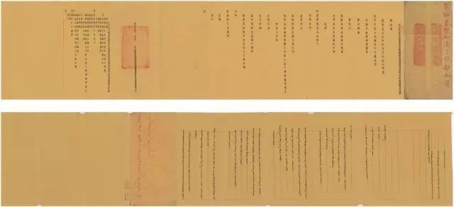 王潞 《清前期的島民管理》緒言(图8)