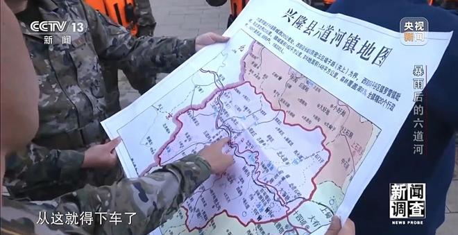 新闻调查丨攀90°绝壁、蹚过激流 救援队抵达河北失联村开展救援(图1)