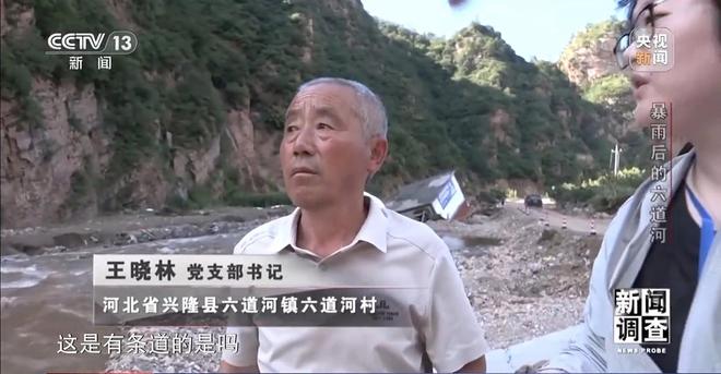 新闻调查丨攀90°绝壁、蹚过激流 救援队抵达河北失联村开展救援(图14)