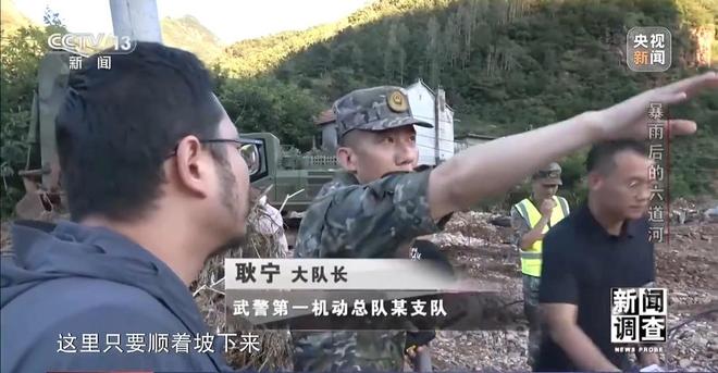 新闻调查丨攀90°绝壁、蹚过激流 救援队抵达河北失联村开展救援(图12)