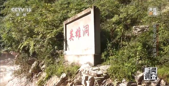 新闻调查丨攀90°绝壁、蹚过激流 救援队抵达河北失联村开展救援(图27)