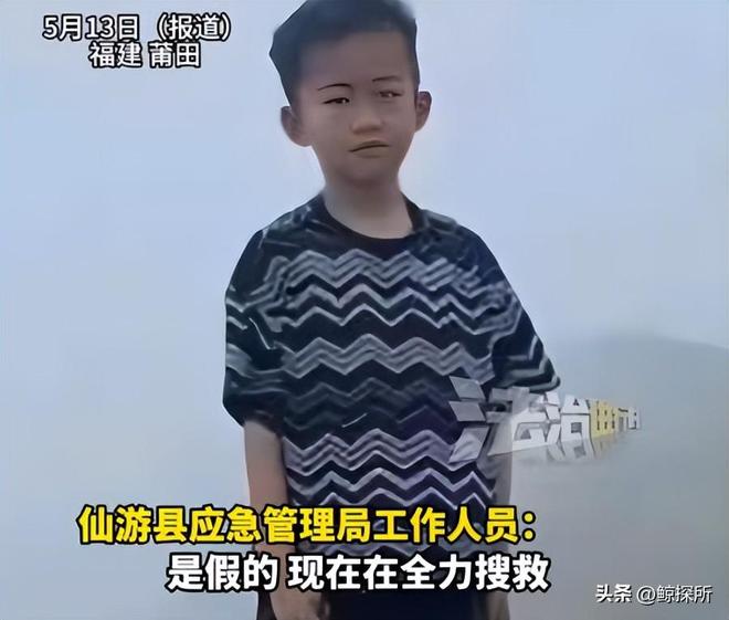 8岁男童失踪第11天:救援人员发声最不愿看到的事情还是发生了(图9)