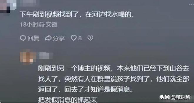 8岁男童失踪第11天:救援人员发声最不愿看到的事情还是发生了(图8)