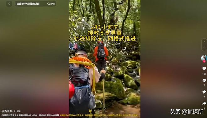 8岁男童失踪第11天:救援人员发声最不愿看到的事情还是发生了(图10)