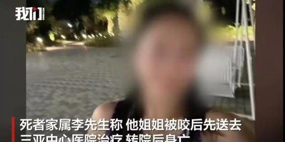 女子被蛇咬伤身亡后续:卫健委介入!家属质疑医院女孩真容被曝(图2)