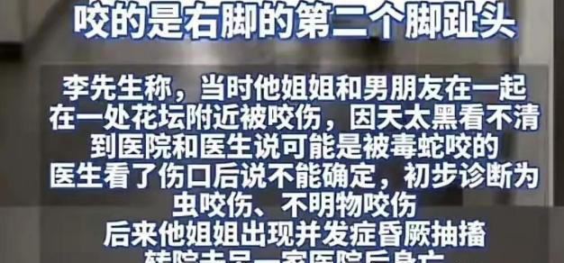 女子被蛇咬伤身亡后续:卫健委介入!家属质疑医院女孩真容被曝(图8)