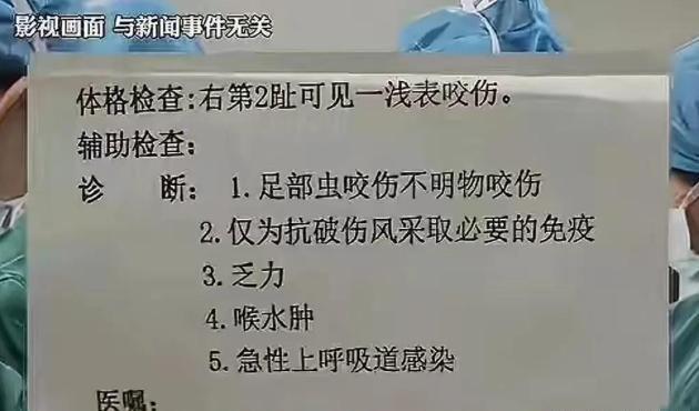 女子被蛇咬伤身亡后续:卫健委介入!家属质疑医院女孩真容被曝(图6)