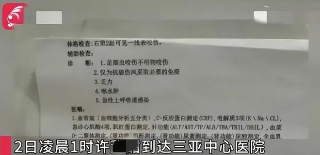 女子被蛇咬伤身亡后续:卫健委介入!家属质疑医院女孩真容被曝(图13)