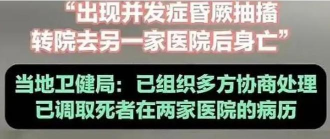女子被蛇咬伤身亡后续:卫健委介入!家属质疑医院女孩真容被曝(图17)