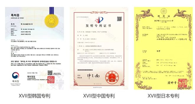 锦波生物 旗下3款「ProtYouth®」胶原蛋白获「沙特SFDA」认证(图26)