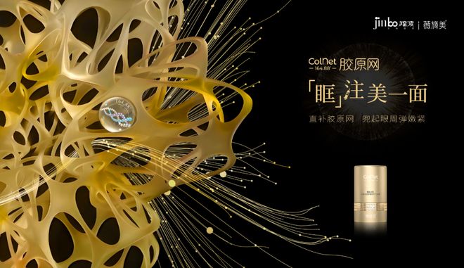 锦波生物 旗下3款「ProtYouth®」胶原蛋白获「沙特SFDA」认证(图27)