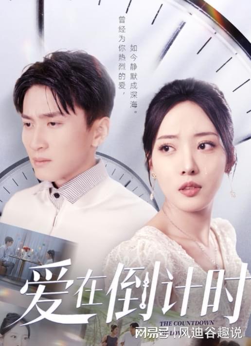 好剧《窃爱法则》生活就像戏剧总是在不经意间上演新的篇章(图1)