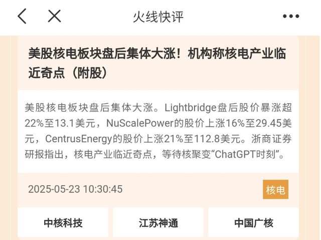 太牛了!“月度积分王”T+0交易ETF大赚!高手6月看好创新药、“无人机航母””等板块(图4)