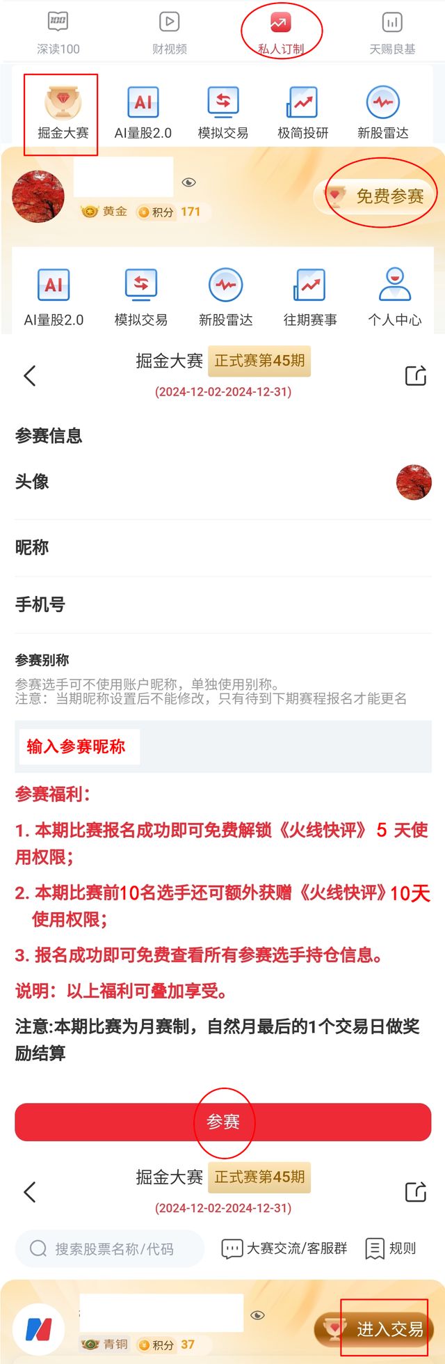 太牛了!“月度积分王”T+0交易ETF大赚!高手6月看好创新药、“无人机航母””等板块(图7)