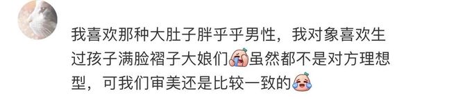 你的小众癖好有多炸裂?网友:我喜欢男人的肚脐很变态吧(图2)