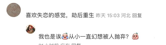 你的小众癖好有多炸裂?网友:我喜欢男人的肚脐很变态吧(图11)