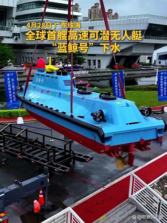 中国南海藏有“水下猎豹”!蓝鲸无人艇飙40节还能蹲30天航母都怕它!(图5)