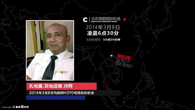 马航10年谜团即将揭开?为什么说MH370就是一场人为事故?(图5)