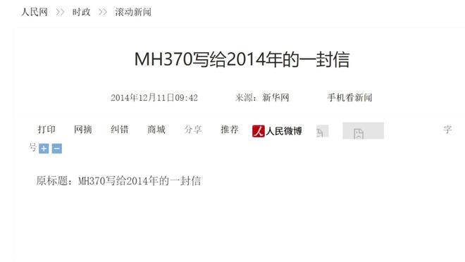 马航10年谜团即将揭开?为什么说MH370就是一场人为事故?(图47)