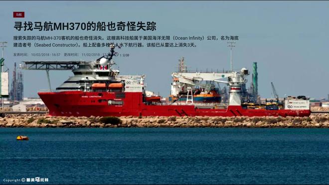 马航10年谜团即将揭开?为什么说MH370就是一场人为事故?(图53)