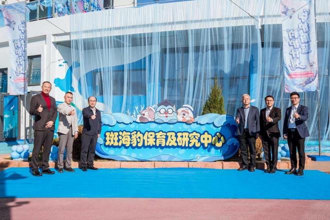 青岛极地内“斑海豹保育及研究中心”正式揭幕推进海洋生物保育(图1)