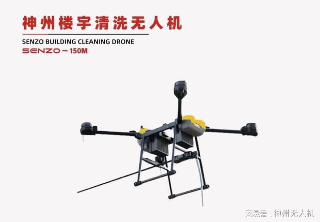 高效率低成本、低风险优环保神州清洗无人机全清洁场景一机解决(图5)