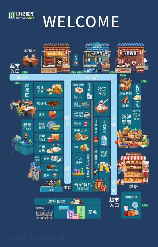 焕新开业!拱宸桥20年老联华探营走起(图11)