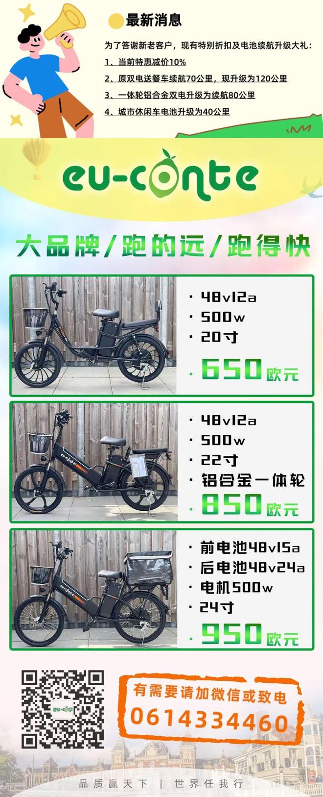 【荷兰】荷兰明年1月1日起一些法例的变化:旅馆增值税上调海上垂钓者注意现金支付有上限禁养无毛猫等(图2)