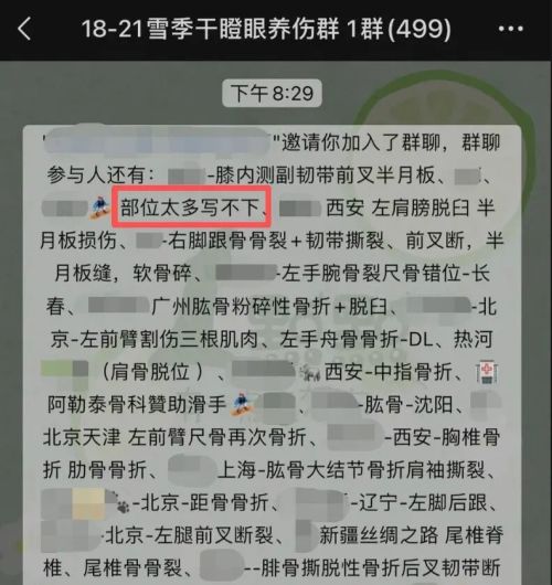 2026年第一批滑雪的人已骨折(图7)