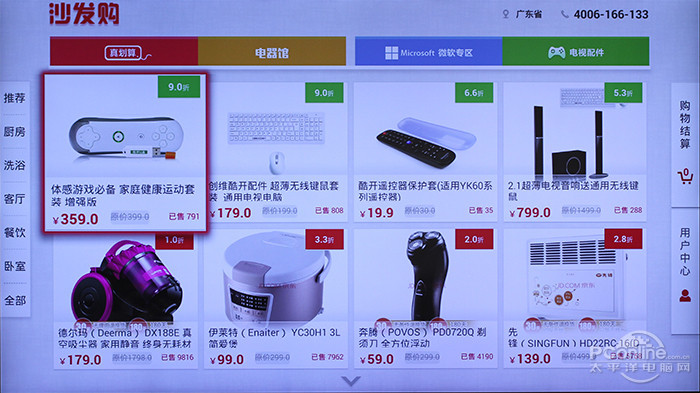 就我任性就我薄 创维G9200智能电视评测(图3)