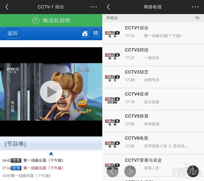 就我任性就我薄 创维G9200智能电视评测(图2)