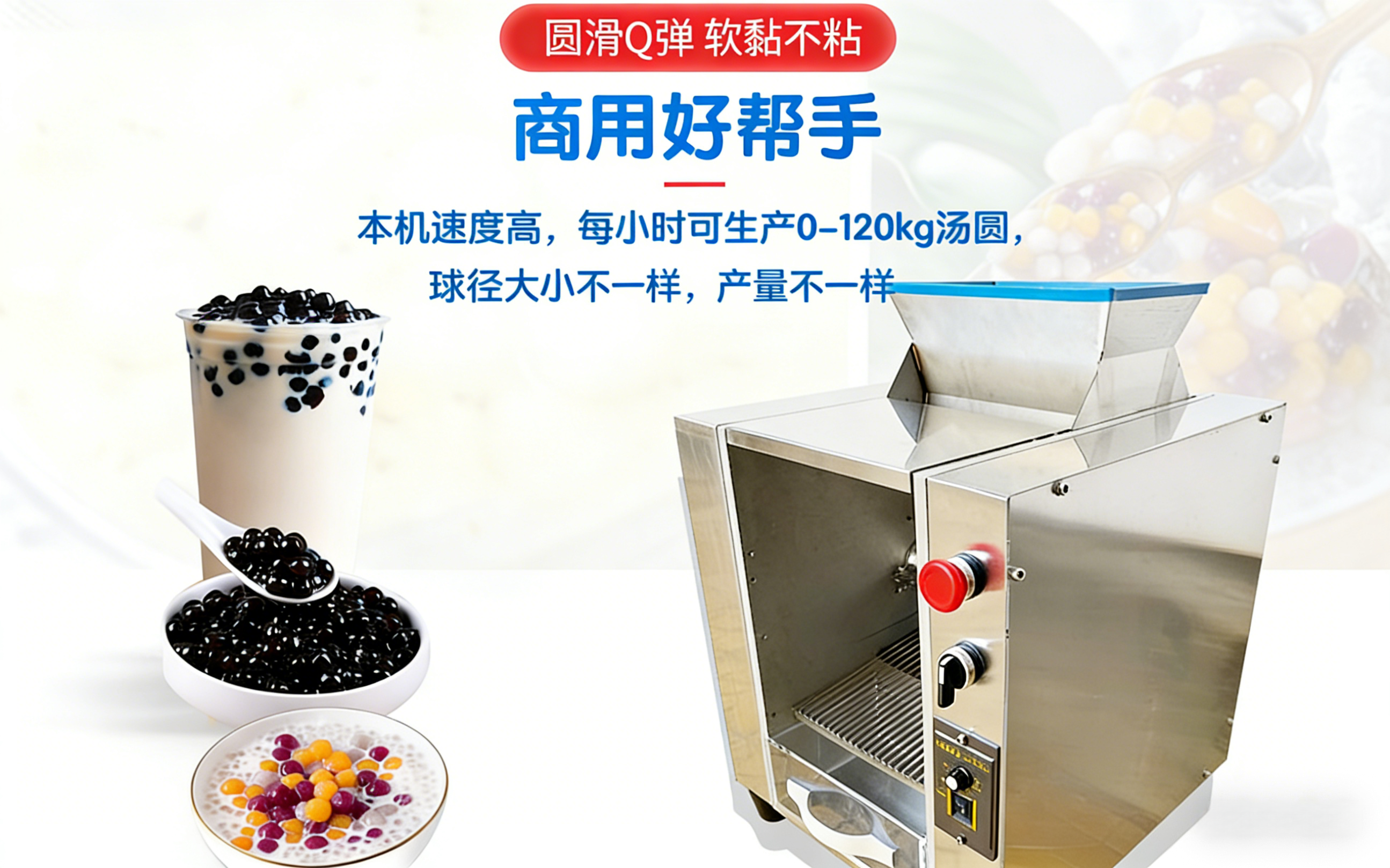 2026年奶茶珍珠机选厂指南:聚焦河北御璟湾机械的深度价值解析(图1)