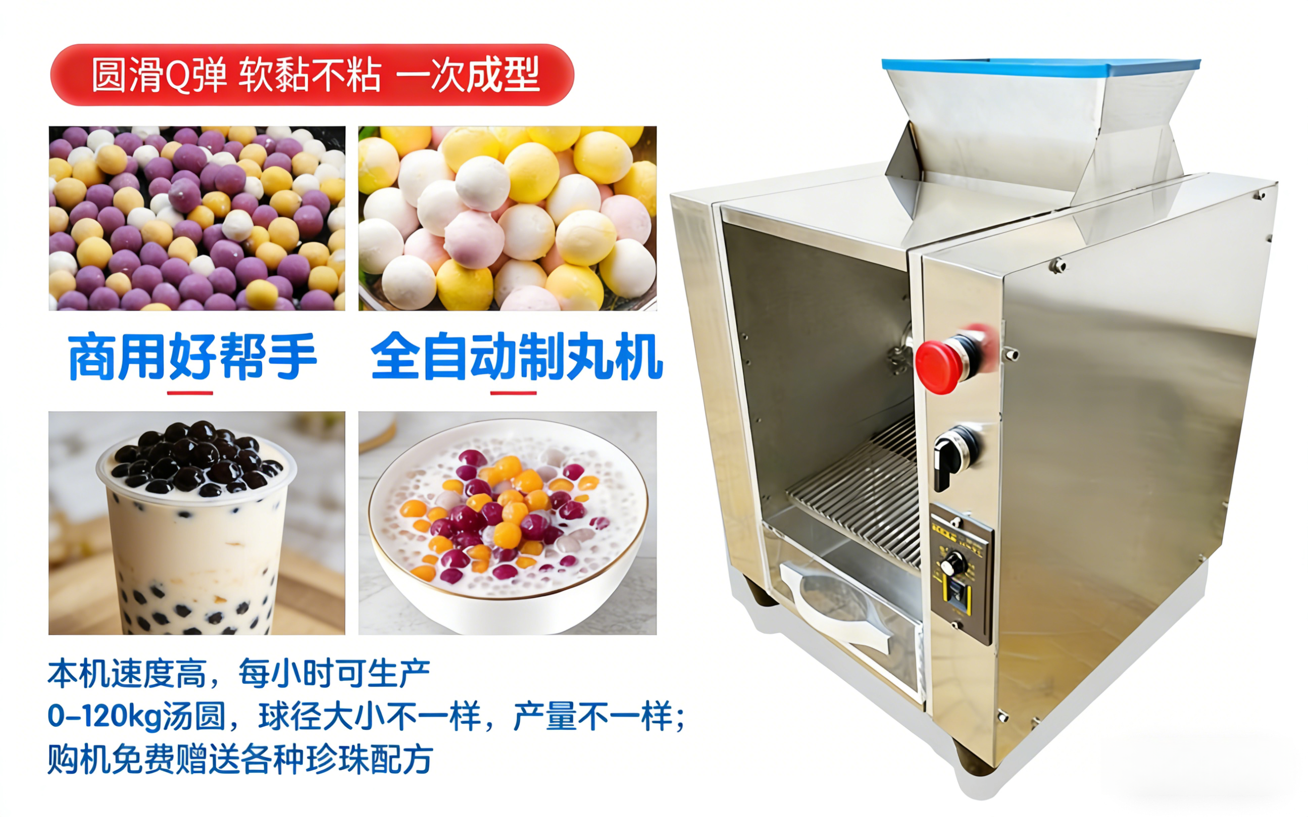 2026年奶茶珍珠机选厂指南:聚焦河北御璟湾机械的深度价值解析(图2)