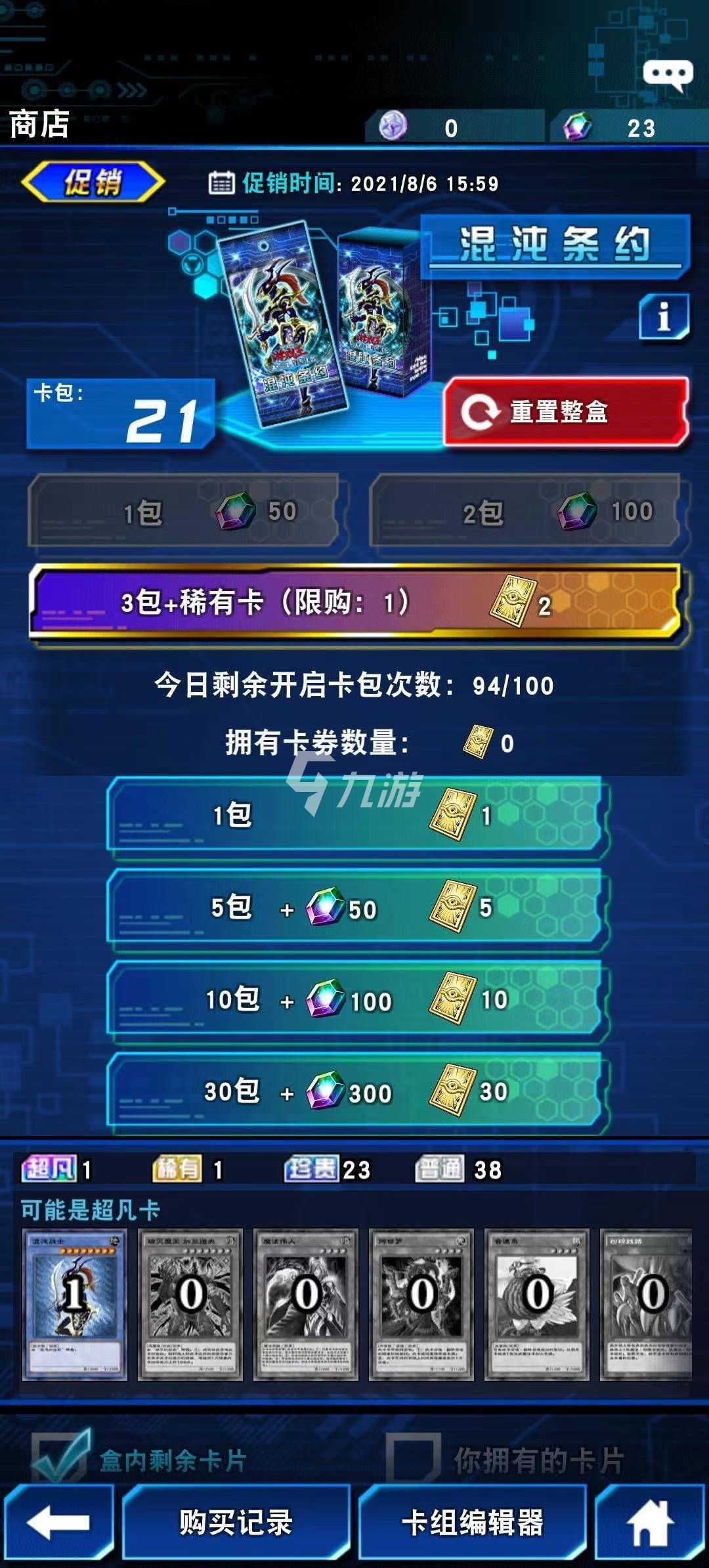 藤壶APP下载安装_2026最新正版手机免费下载_25PP(图9)